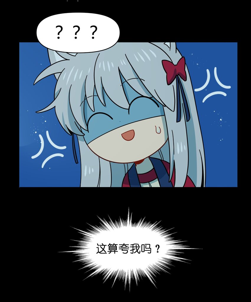 🍜銀狼少年 042 我是狼！纯的！ 第32页