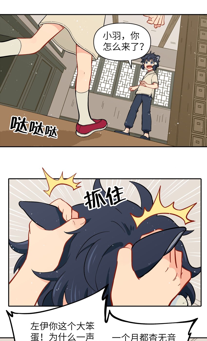 🍜銀狼少年 042 我是狼！纯的！ 第4页
