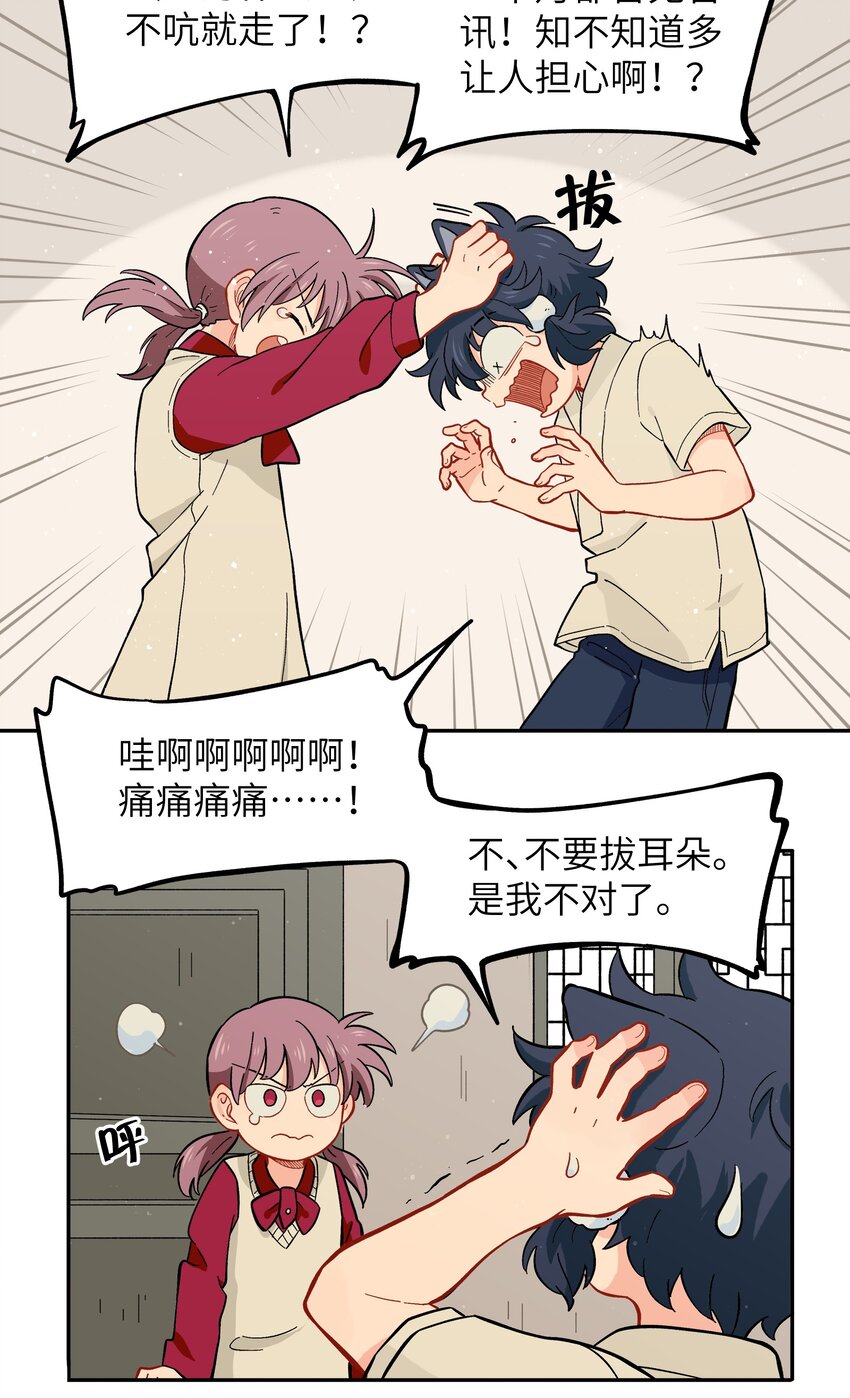 🍜銀狼少年 042 我是狼！纯的！ 第5页