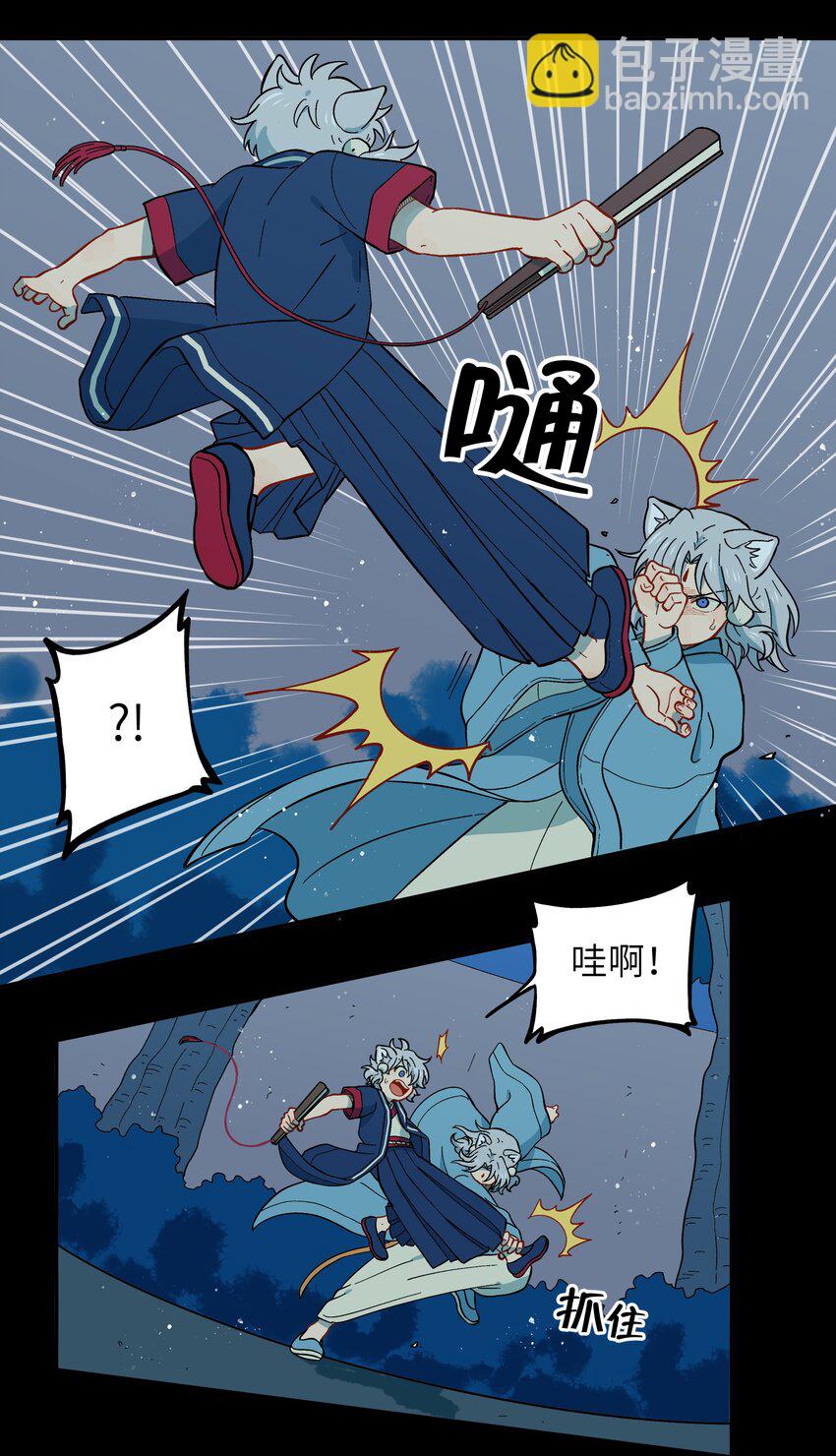 🍜銀狼少年 044 快点放开左伊！ 第10页