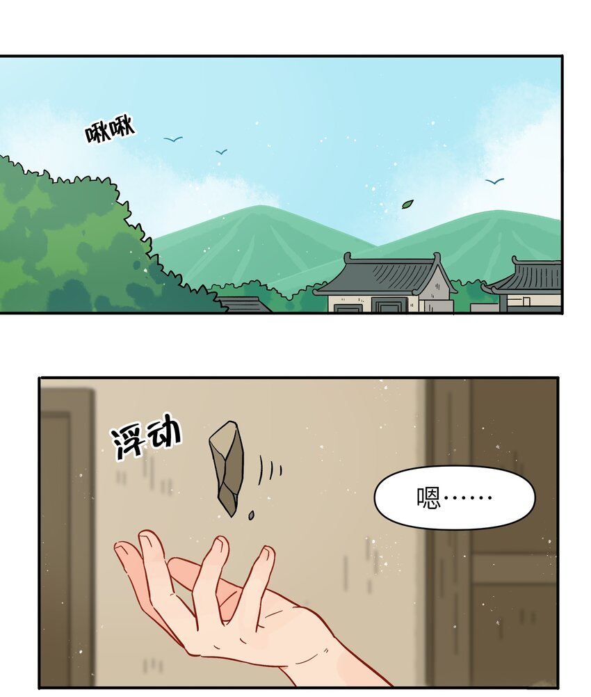🍜銀狼少年 044 快点放开左伊！ 第2页