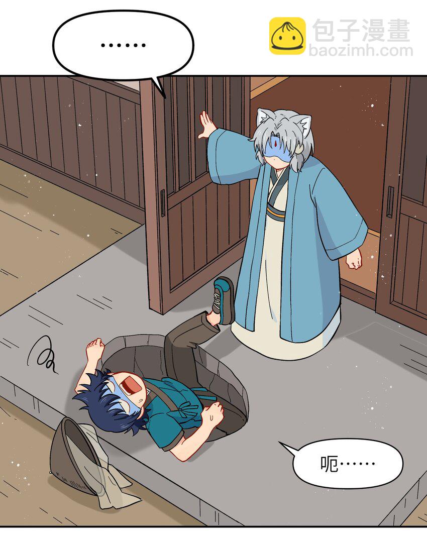 🍜銀狼少年 044 快点放开左伊！ 第22页