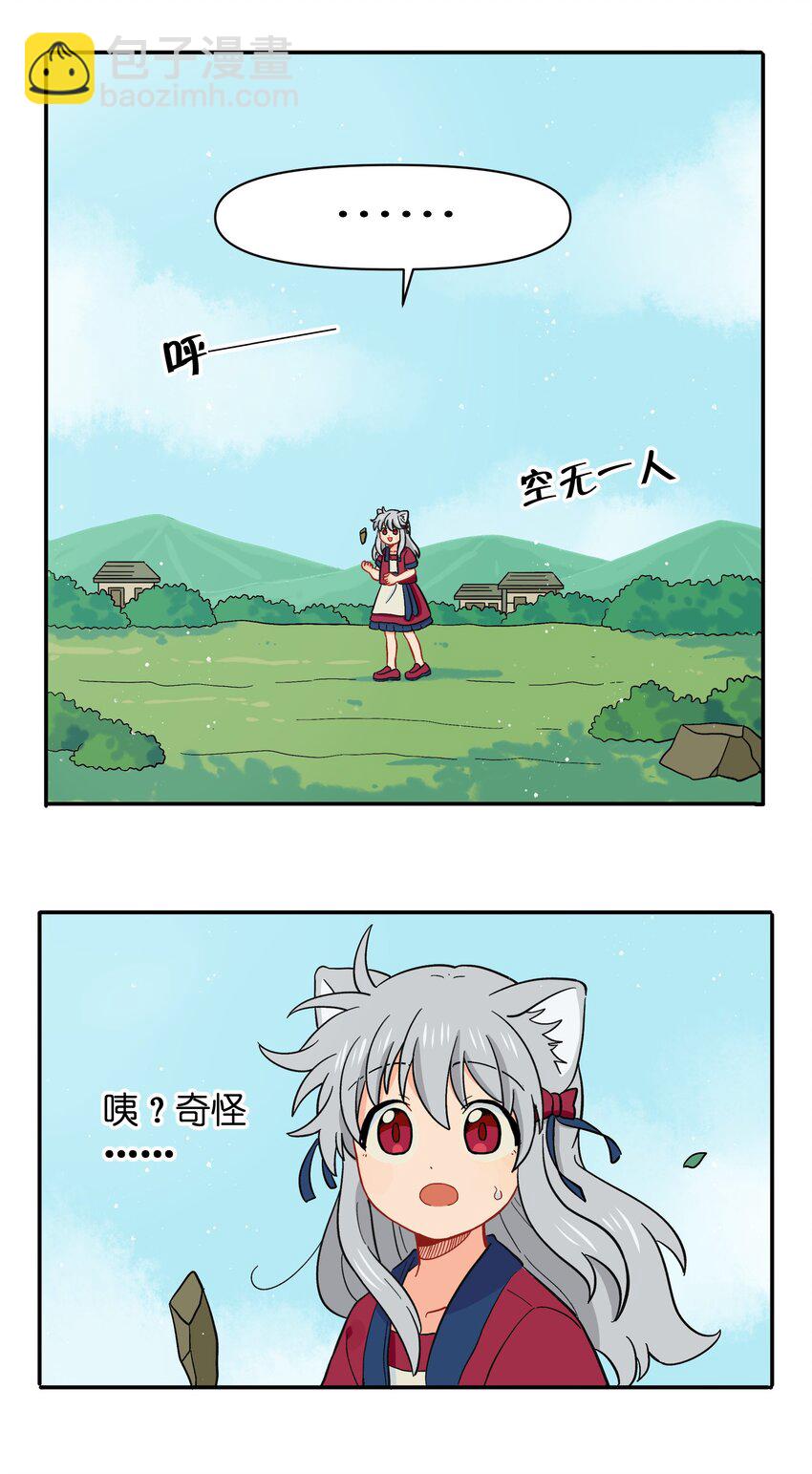 🍜銀狼少年 044 快点放开左伊！ 第26页