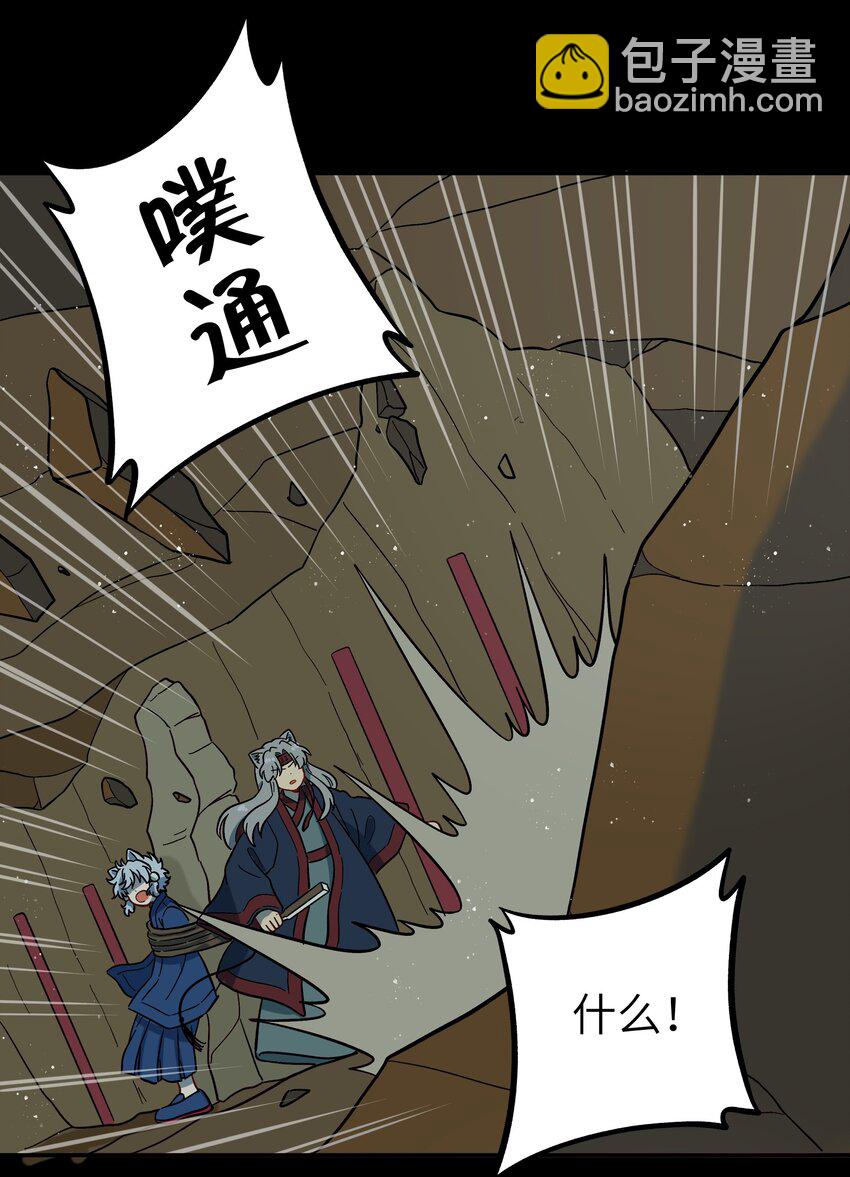 🍜銀狼少年 044 快点放开左伊！ 第29页