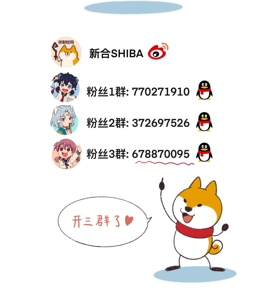 🍜銀狼少年 044 快点放开左伊！ 第33页