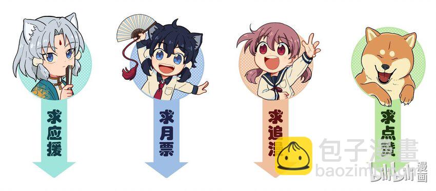 🍜銀狼少年 044 快点放开左伊！ 第34页