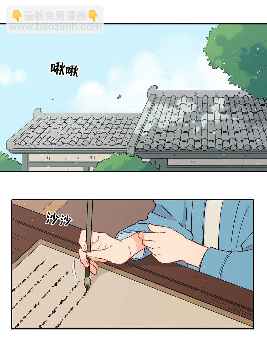 🍜銀狼少年 044 快点放开左伊！ 第8页