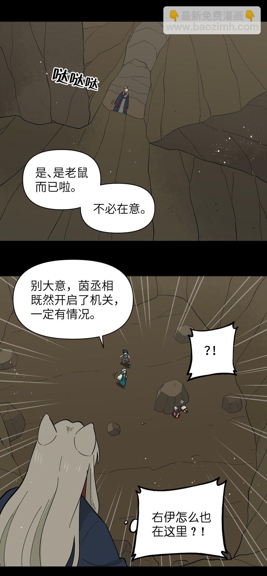 🍜銀狼少年 046 哥哥的特权 第33页