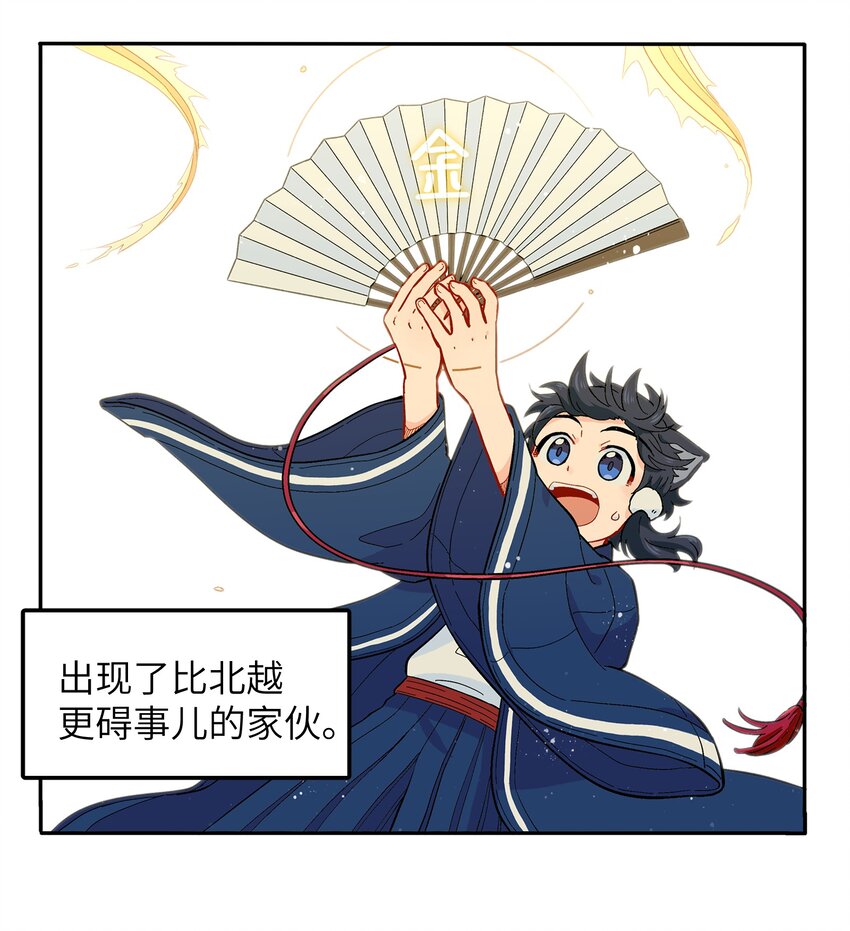 🍜銀狼少年 046 哥哥的特权 第41页