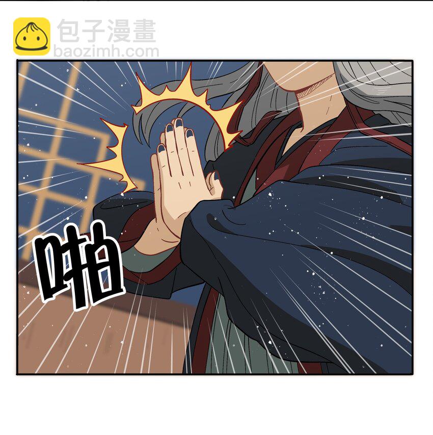 🍜銀狼少年 046 哥哥的特权 第43页