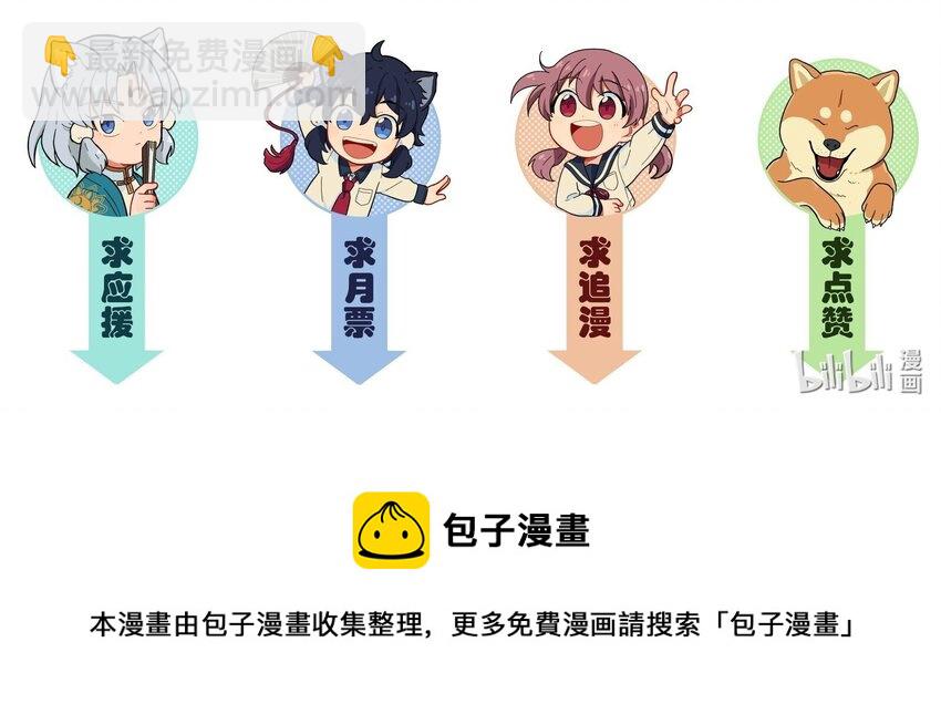 🍜銀狼少年 046 哥哥的特权 第46页