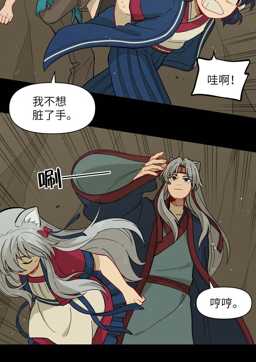 🍜銀狼少年 048 天上掉饼子咯！ 第12页