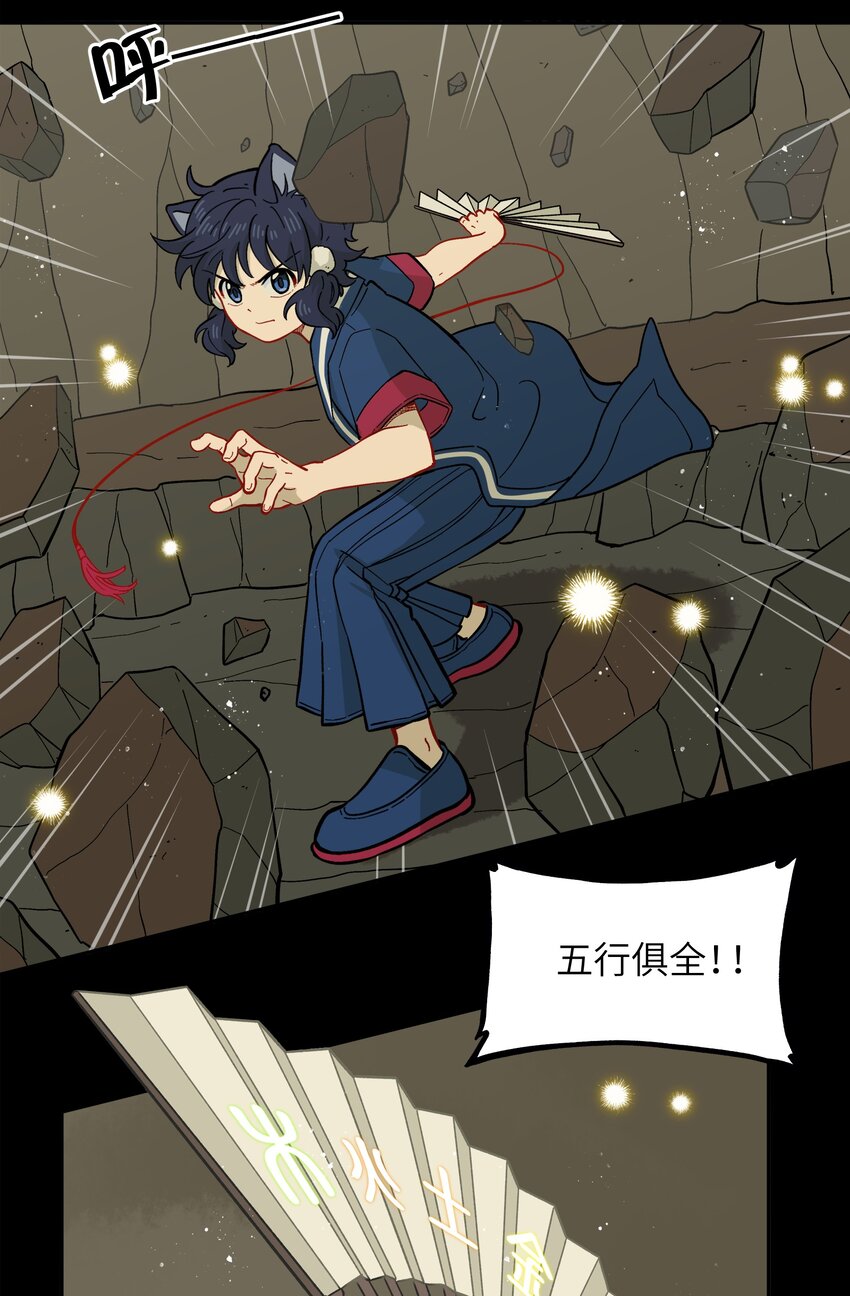 🍜銀狼少年 048 天上掉饼子咯！ 第15页
