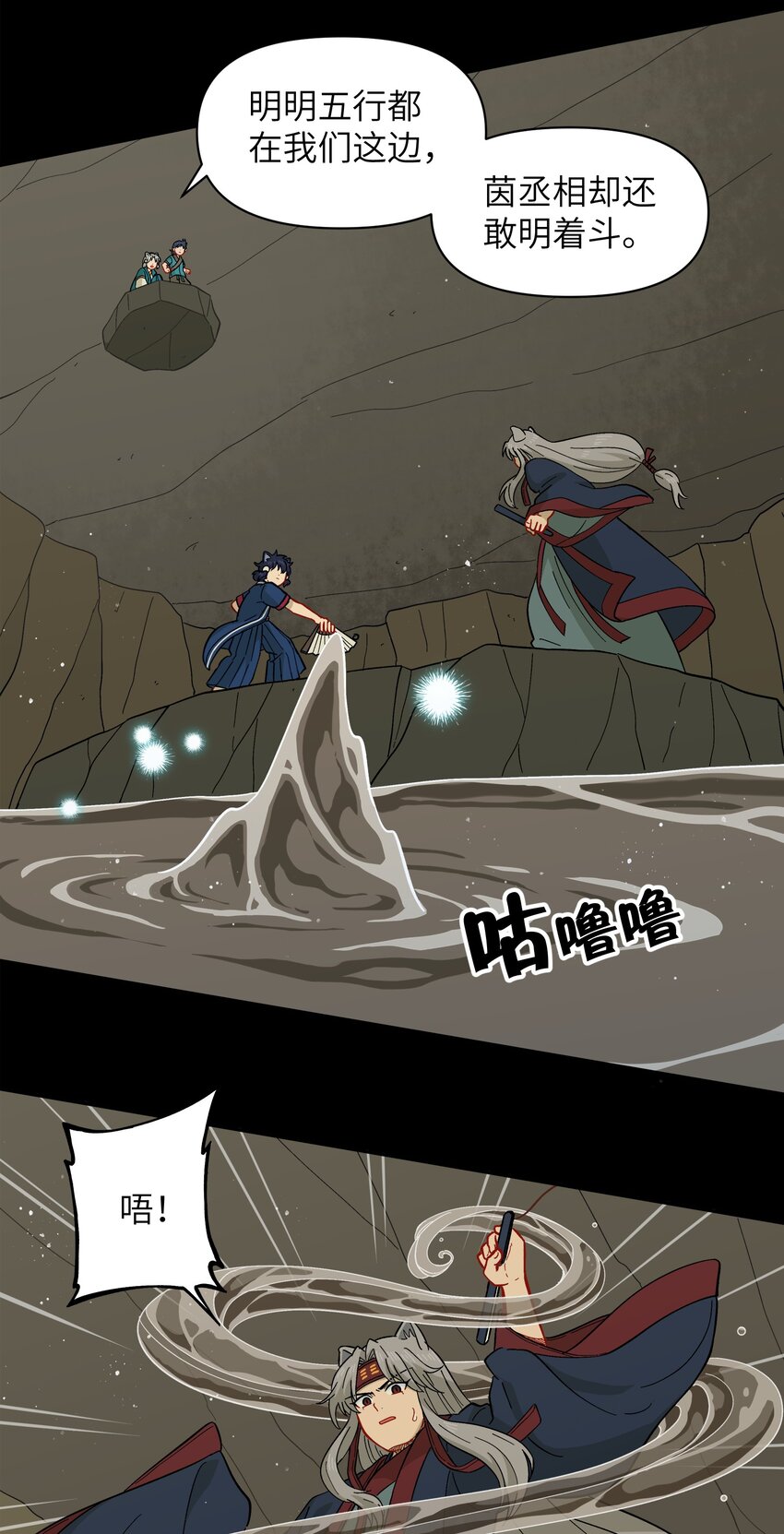 🍜銀狼少年 048 天上掉饼子咯！ 第17页