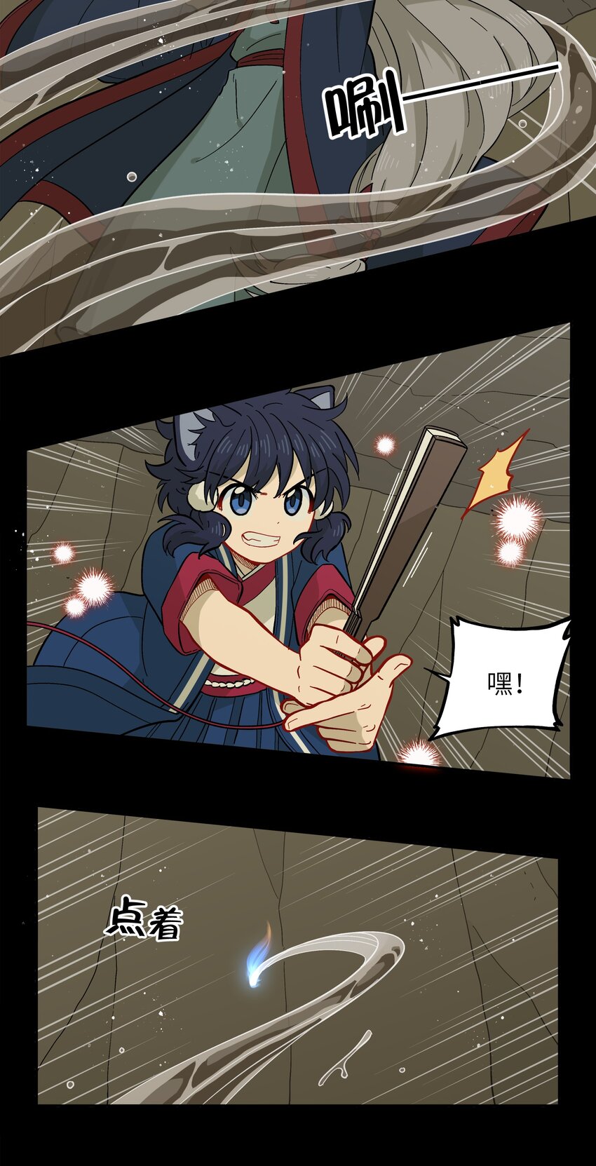 🍜銀狼少年 048 天上掉饼子咯！ 第18页