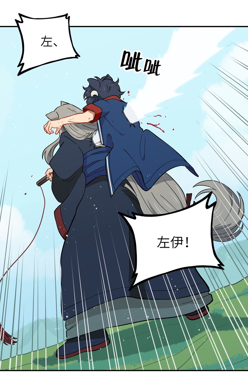 🍜銀狼少年 048 天上掉饼子咯！ 第33页