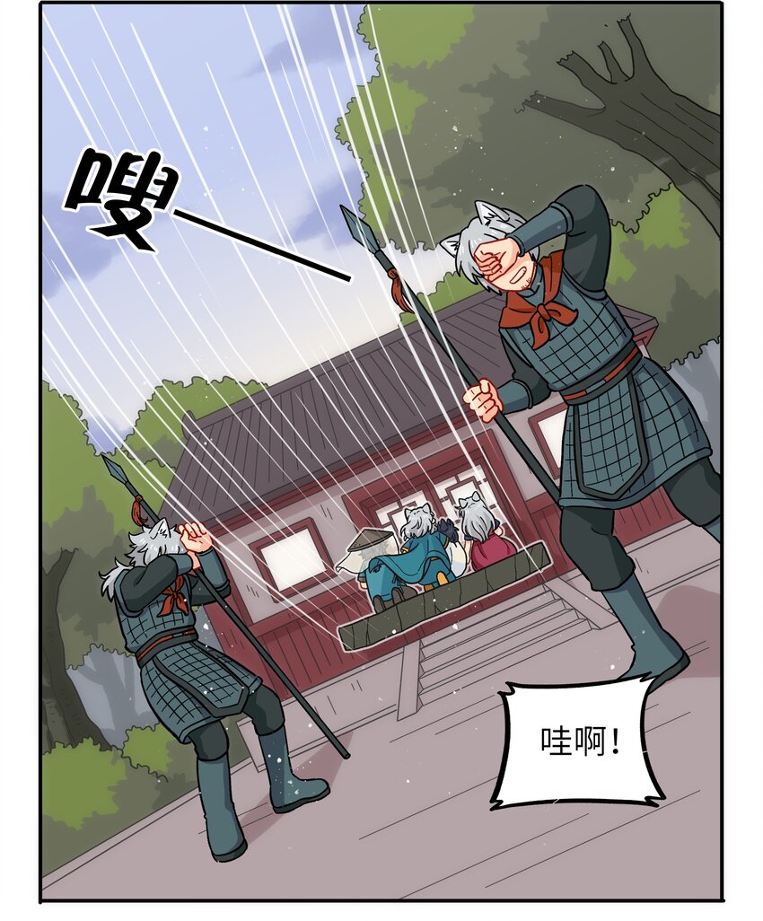 🍜銀狼少年 048 天上掉饼子咯！ 第37页