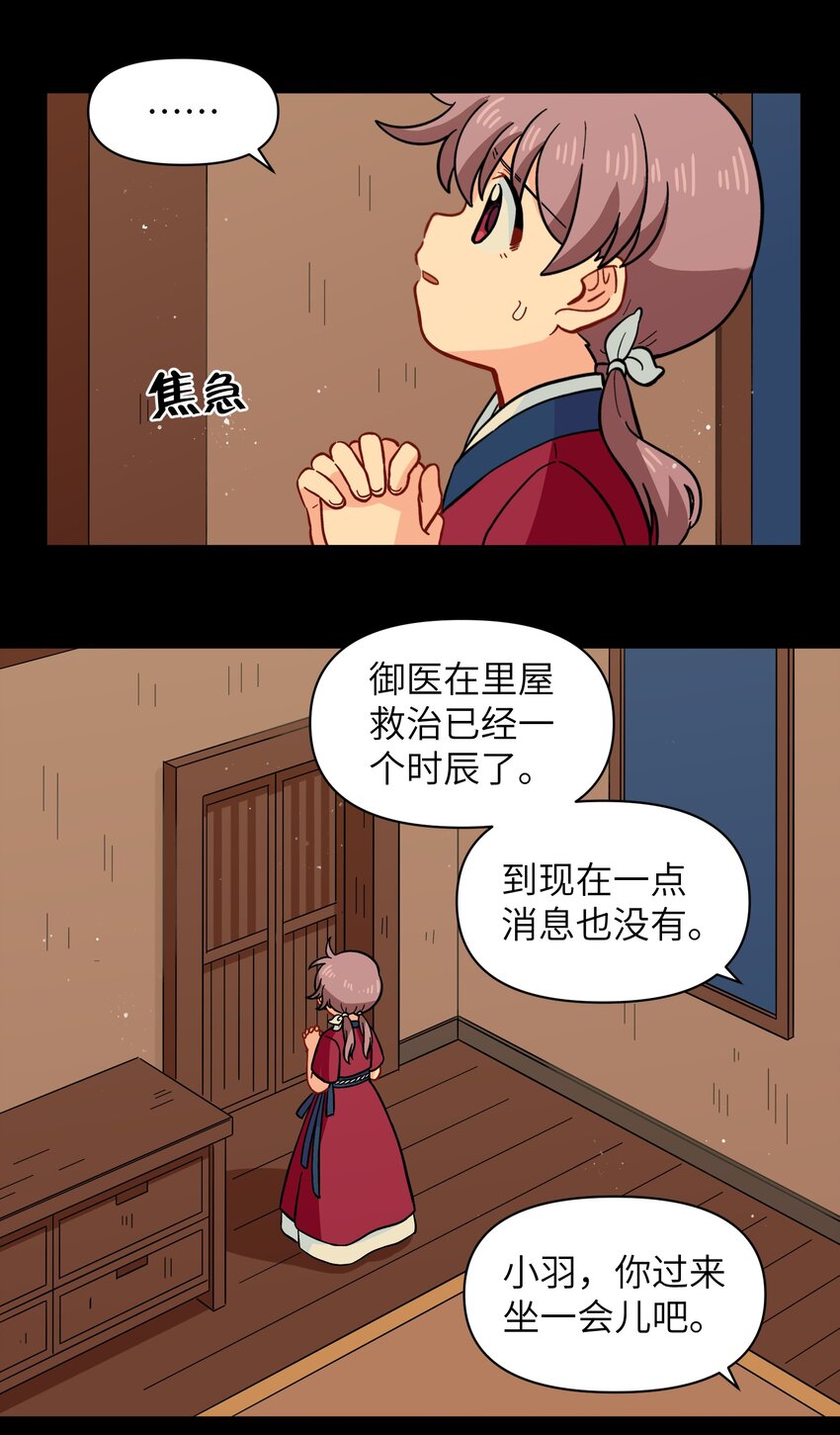 🍜銀狼少年 048 天上掉饼子咯！ 第40页