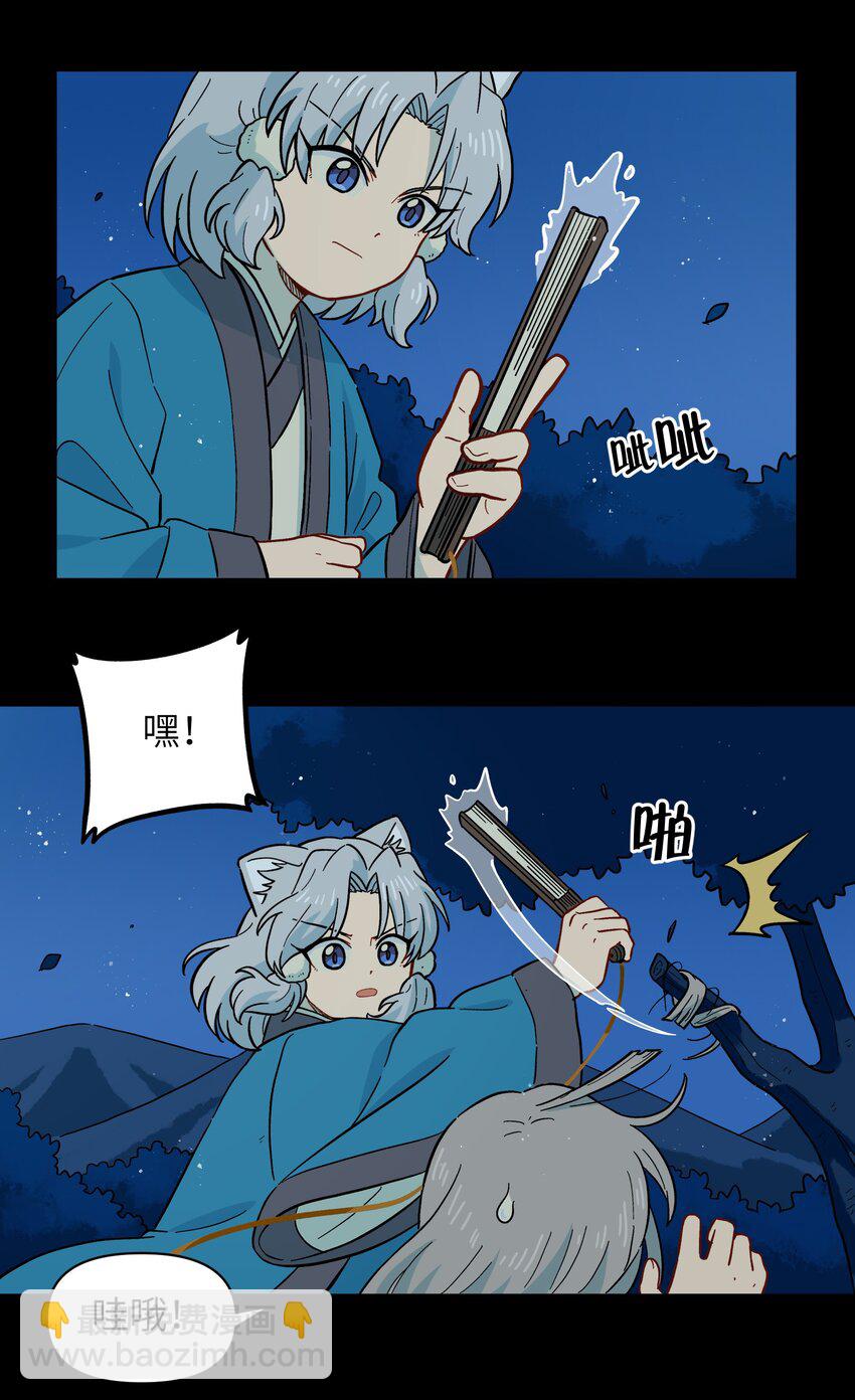 🍜銀狼少年 050 以为标识 第14页