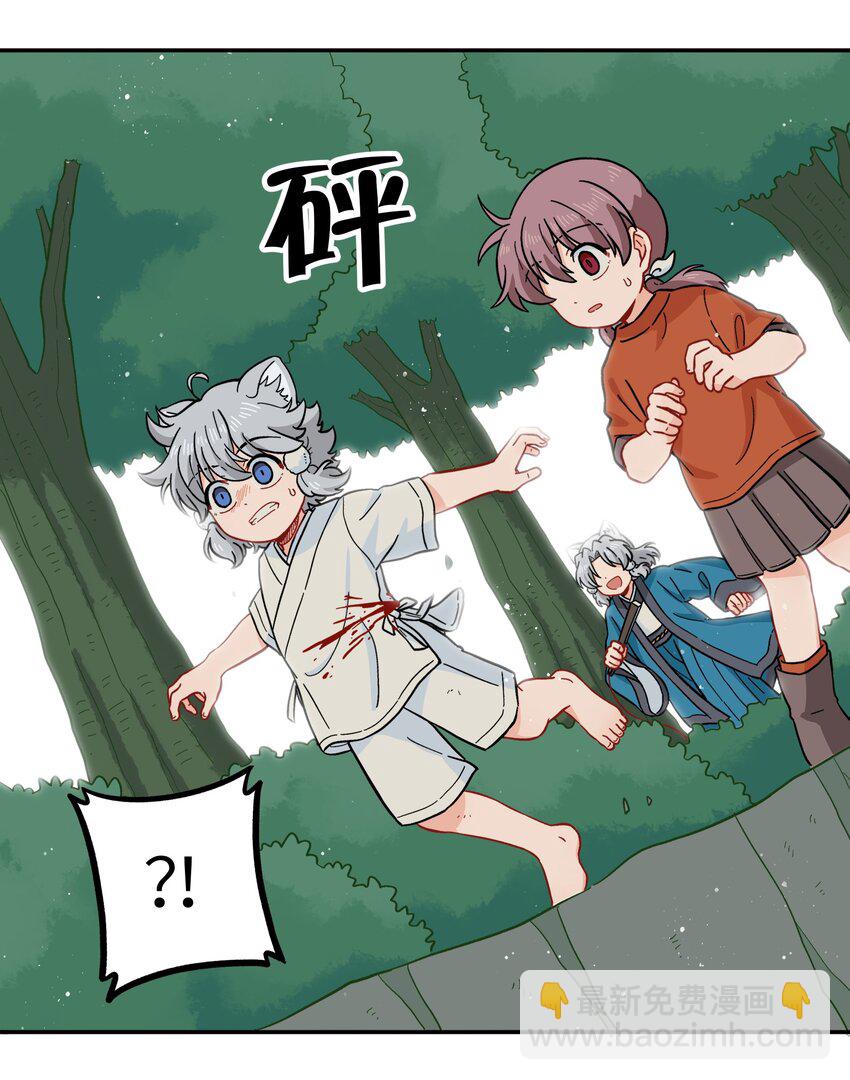 🍜銀狼少年 050 以为标识 第25页