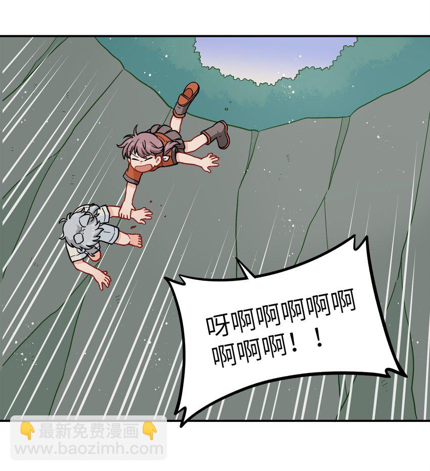 🍜銀狼少年 050 以为标识 第27页