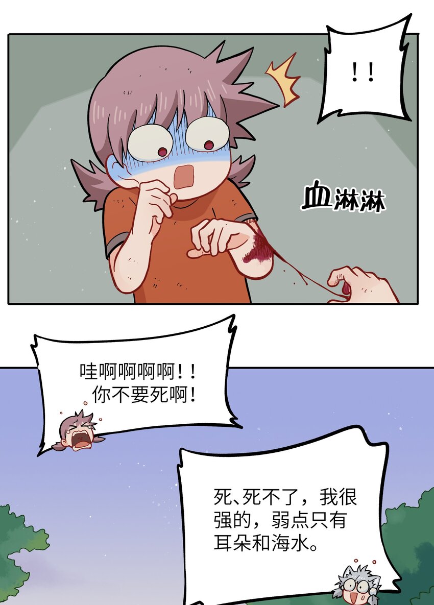 🍜銀狼少年 050 以为标识 第36页