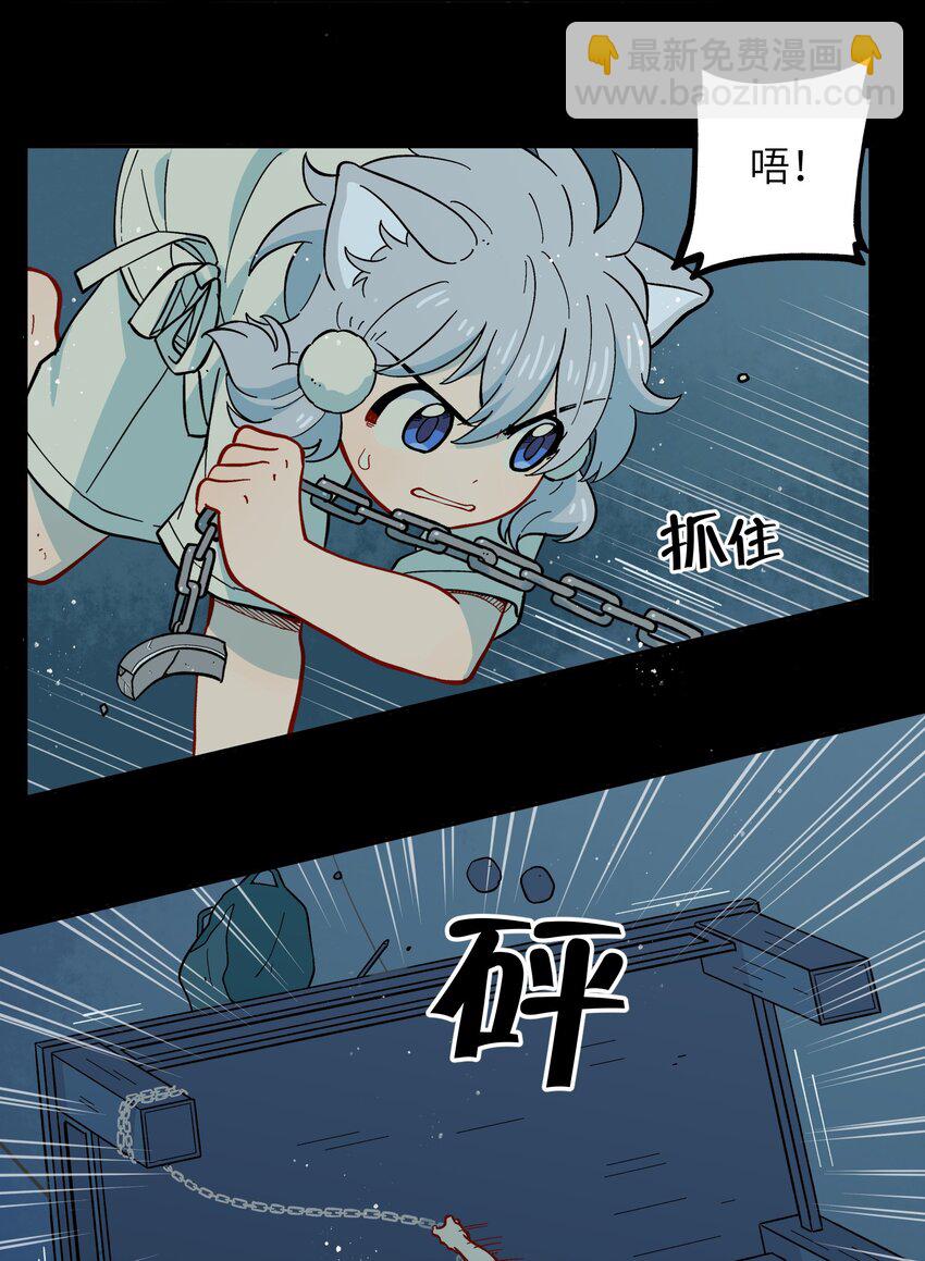 🍜銀狼少年 050 以为标识 第4页