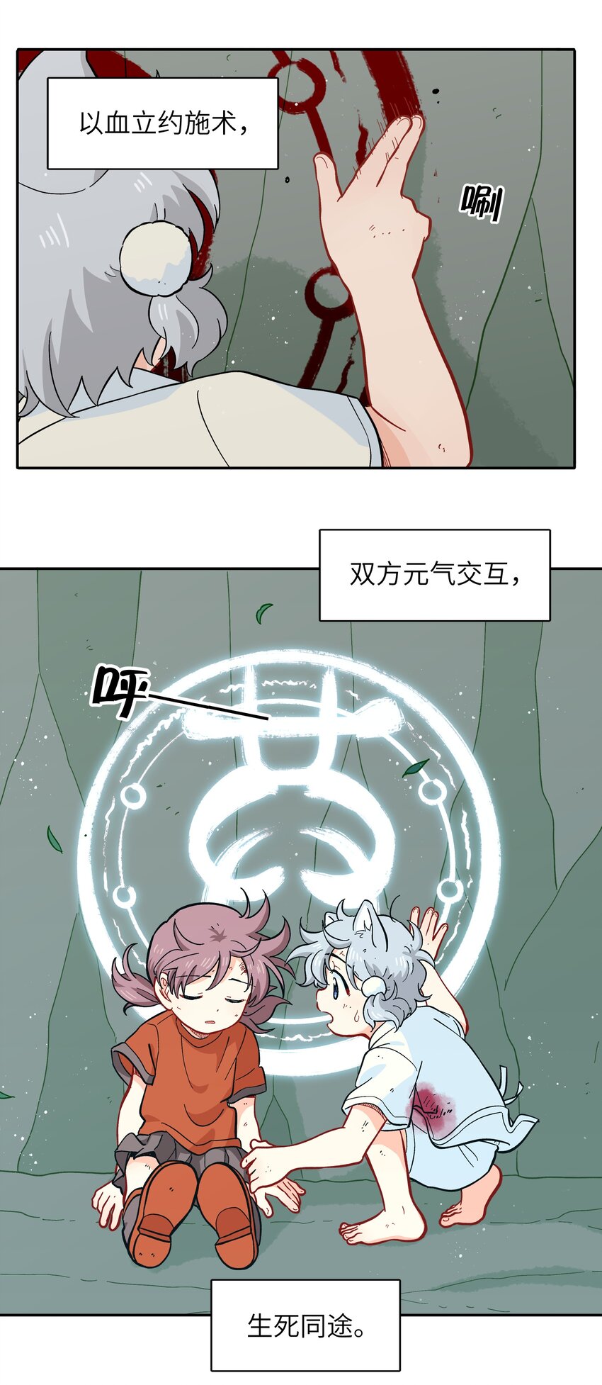 🍜銀狼少年 050 以为标识 第46页