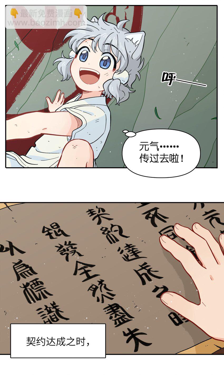 🍜銀狼少年 050 以为标识 第47页