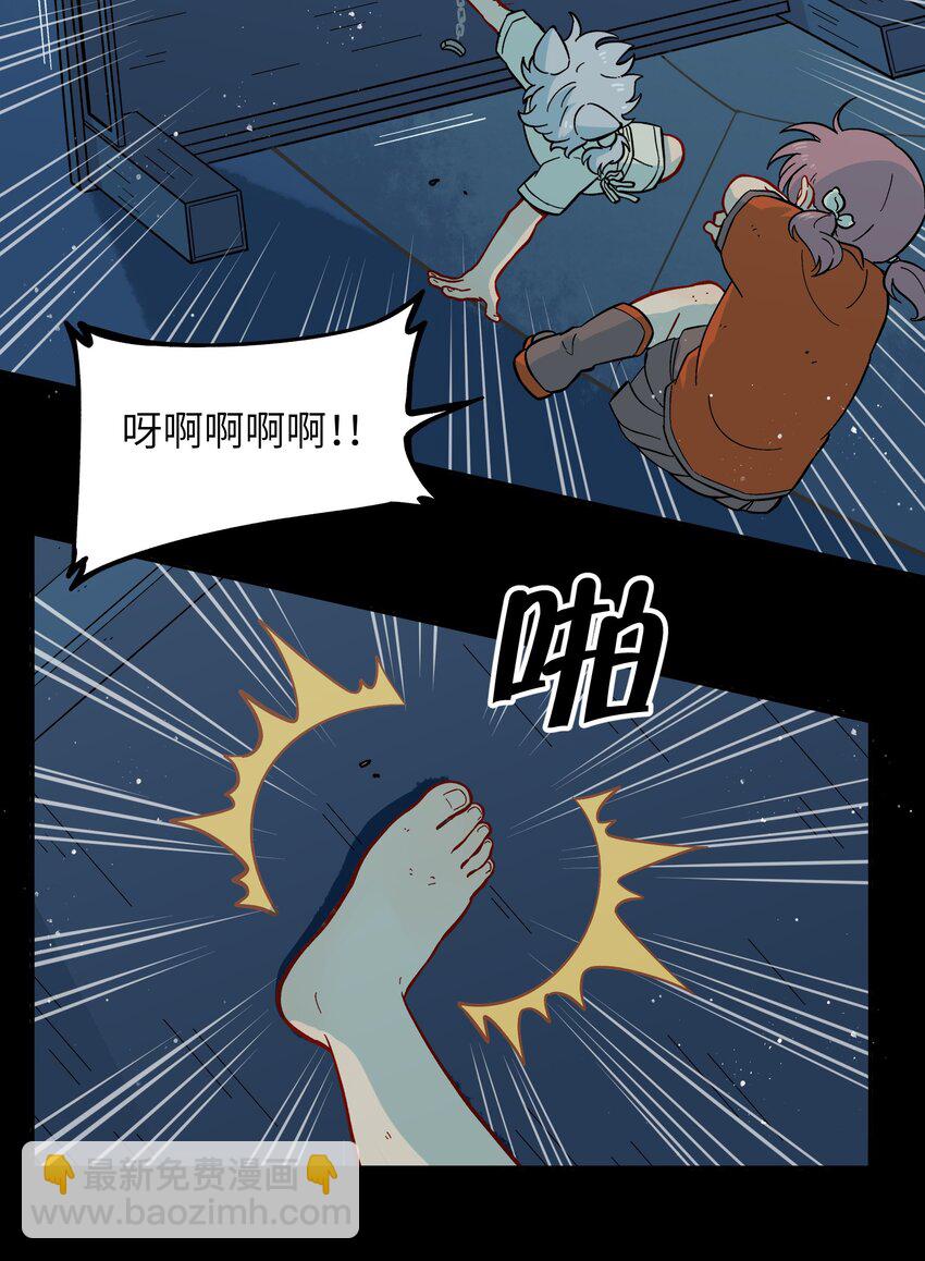 🍜銀狼少年 050 以为标识 第5页