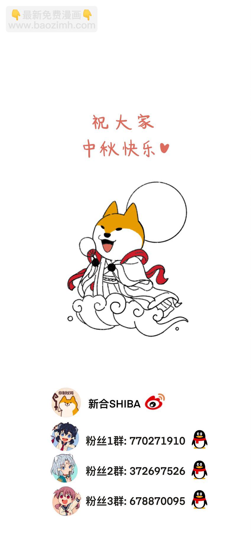 🍜銀狼少年 050 以为标识 第50页