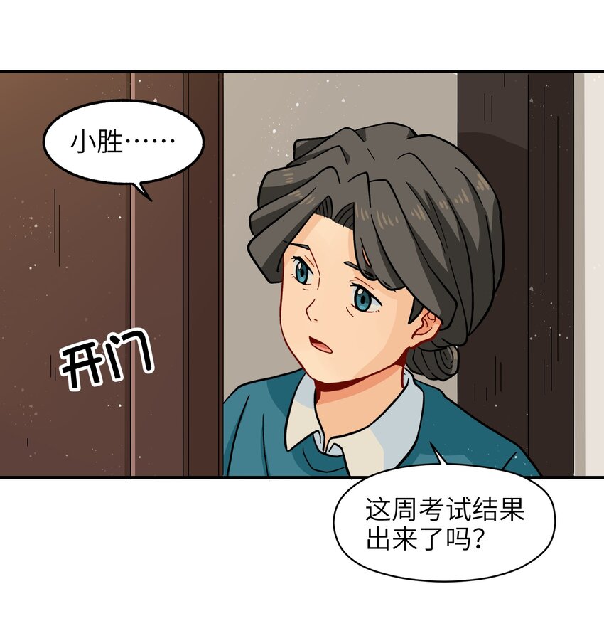 🍜銀狼少年 005 狗的始祖可是狼噢！ 第10页
