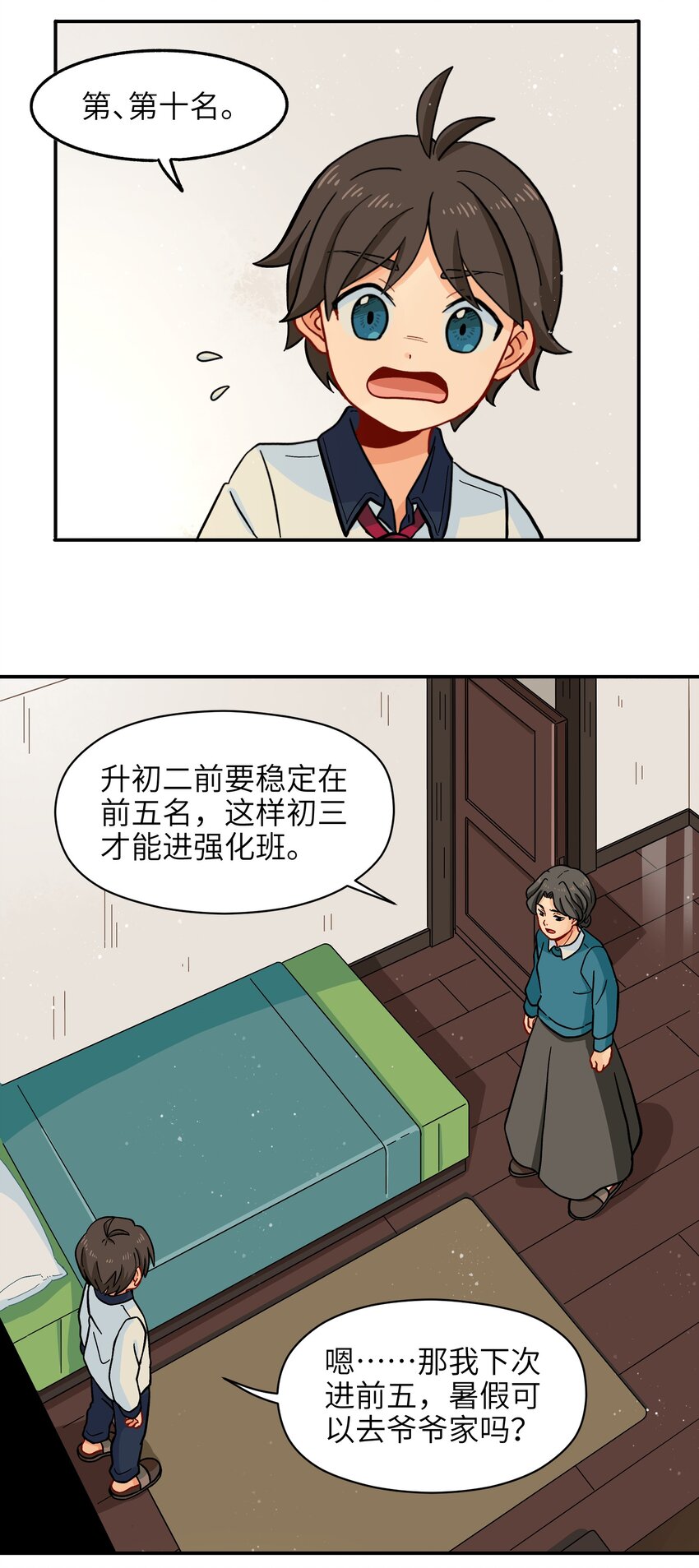 🍜銀狼少年 005 狗的始祖可是狼噢！ 第11页