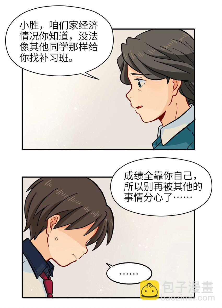 🍜銀狼少年 005 狗的始祖可是狼噢！ 第12页