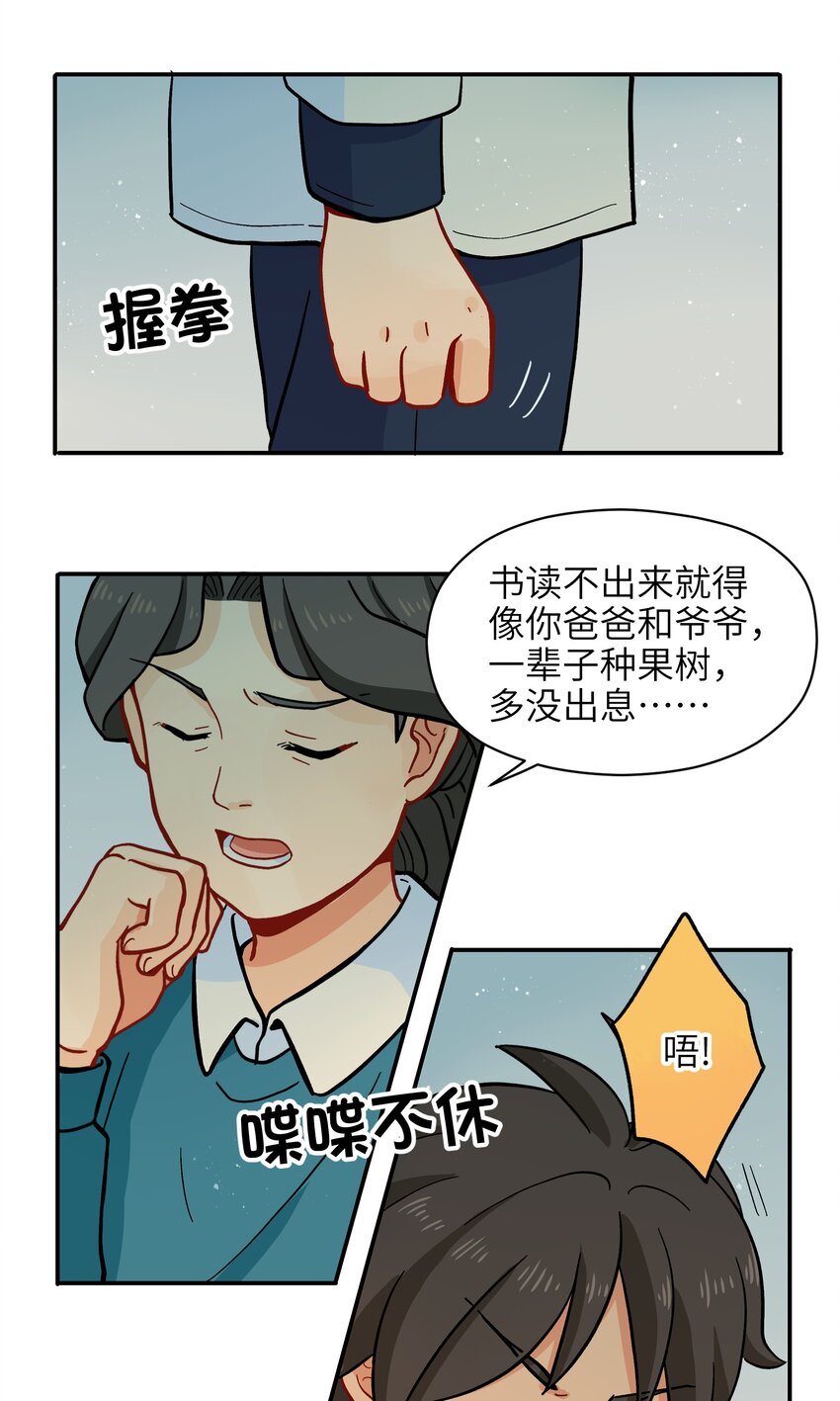 🍜銀狼少年 005 狗的始祖可是狼噢！ 第13页