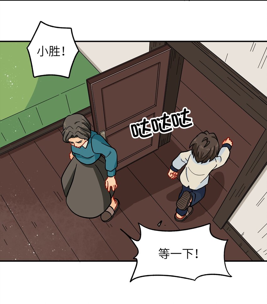 🍜銀狼少年 005 狗的始祖可是狼噢！ 第15页