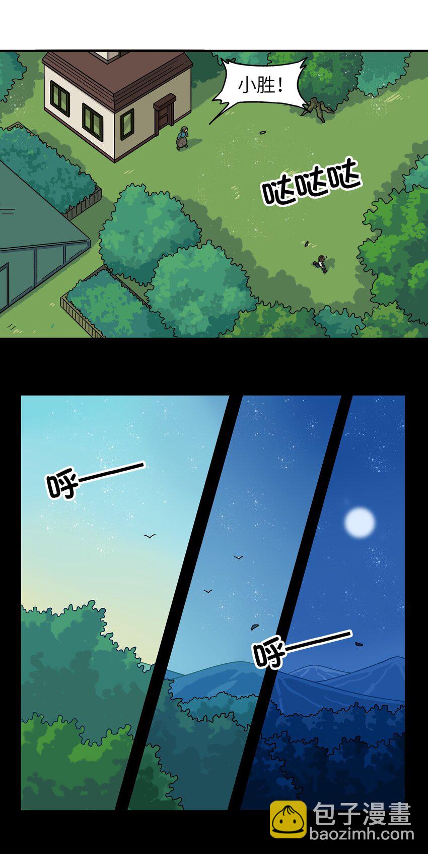 🍜銀狼少年 005 狗的始祖可是狼噢！ 第16页