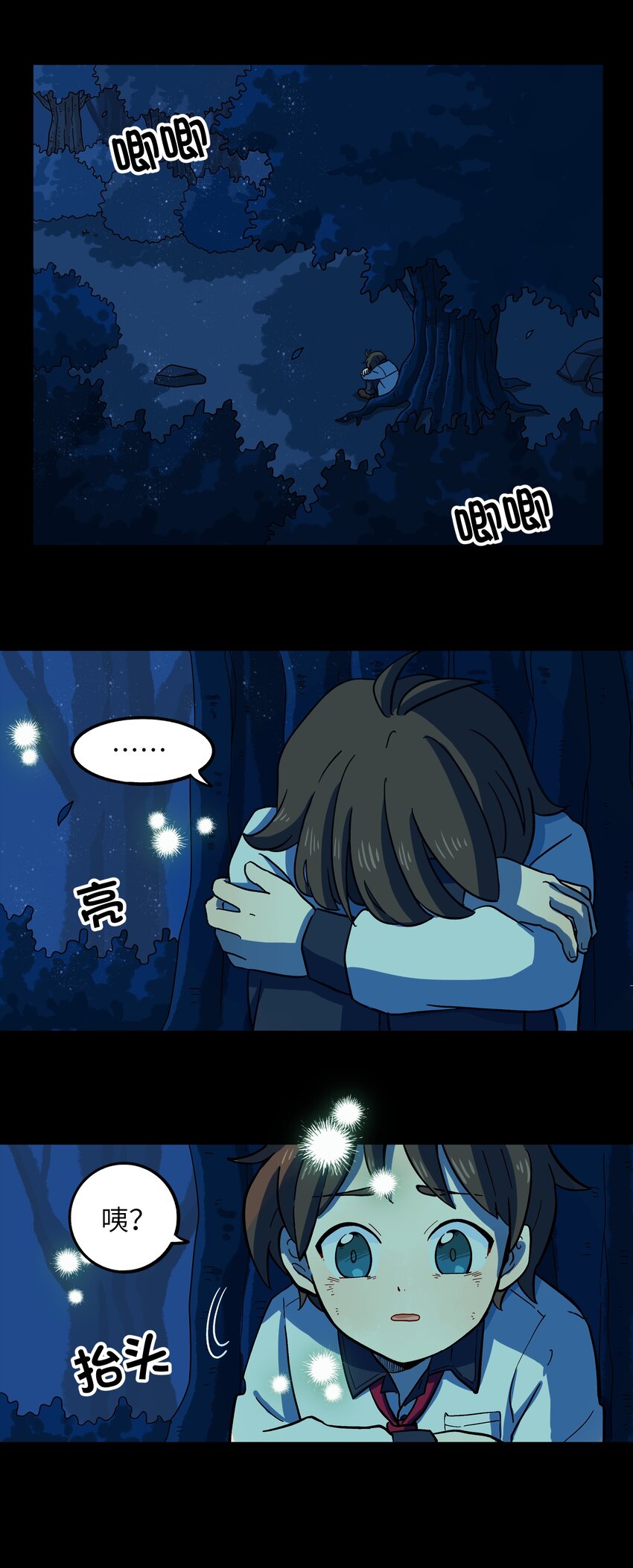 🍜銀狼少年 005 狗的始祖可是狼噢！ 第17页
