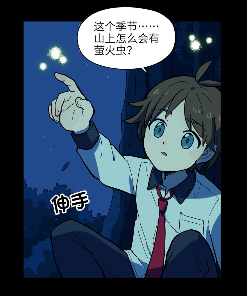 🍜銀狼少年 005 狗的始祖可是狼噢！ 第19页