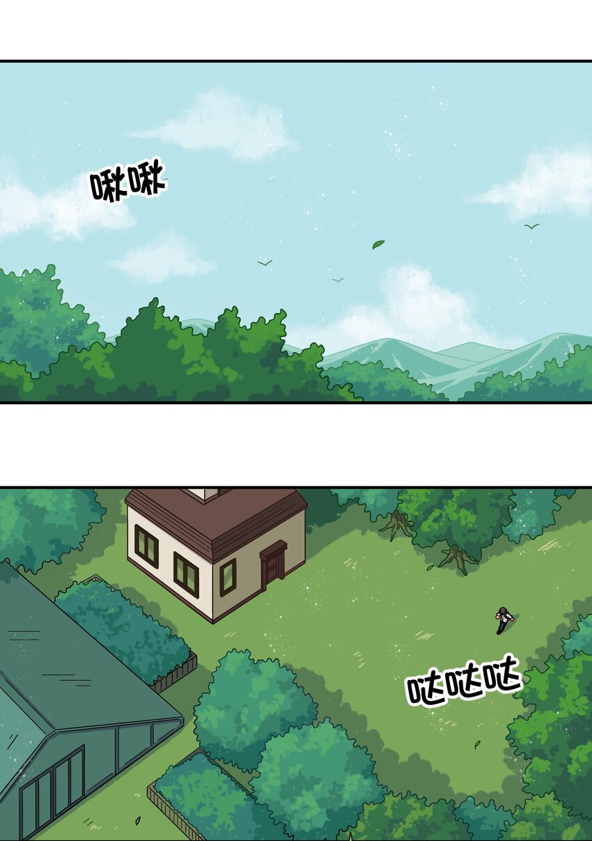 🍜銀狼少年 005 狗的始祖可是狼噢！ 第2页