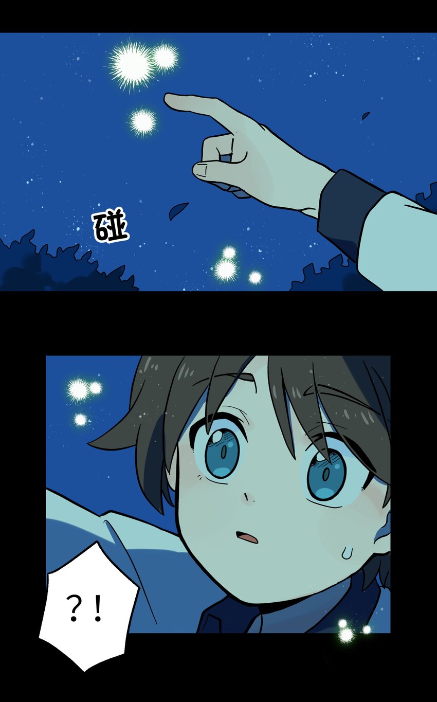 🍜銀狼少年 005 狗的始祖可是狼噢！ 第20页