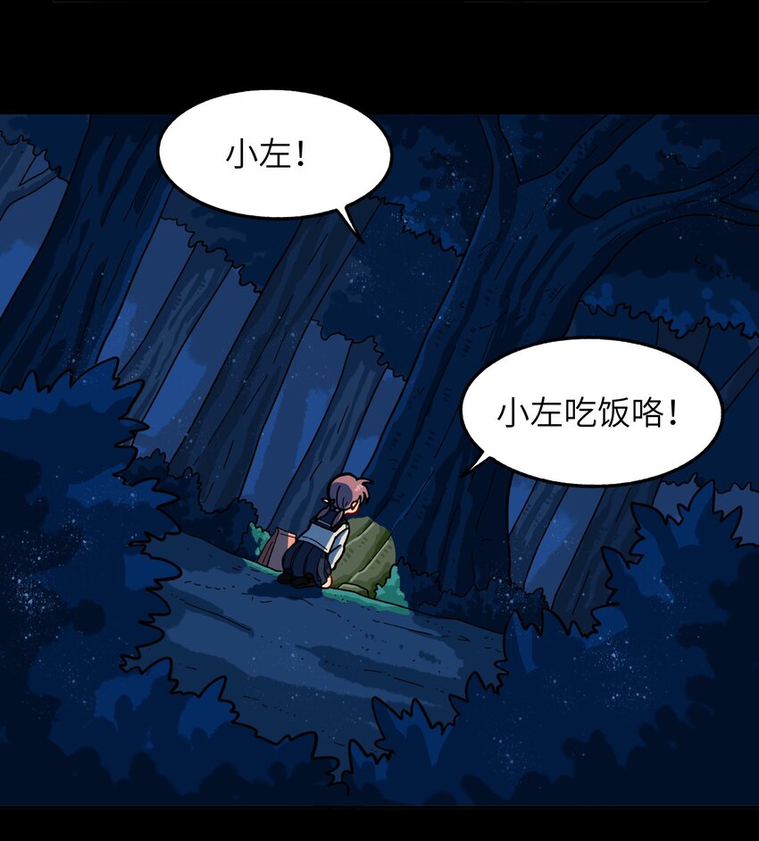 🍜銀狼少年 005 狗的始祖可是狼噢！ 第22页