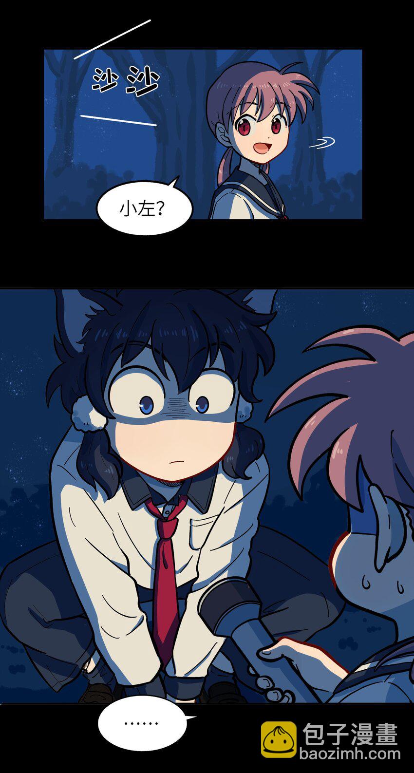 🍜銀狼少年 005 狗的始祖可是狼噢！ 第23页