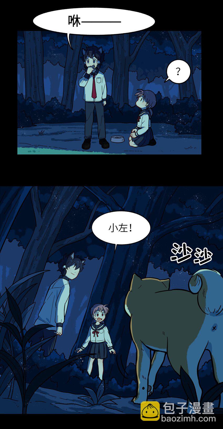 🍜銀狼少年 005 狗的始祖可是狼噢！ 第27页