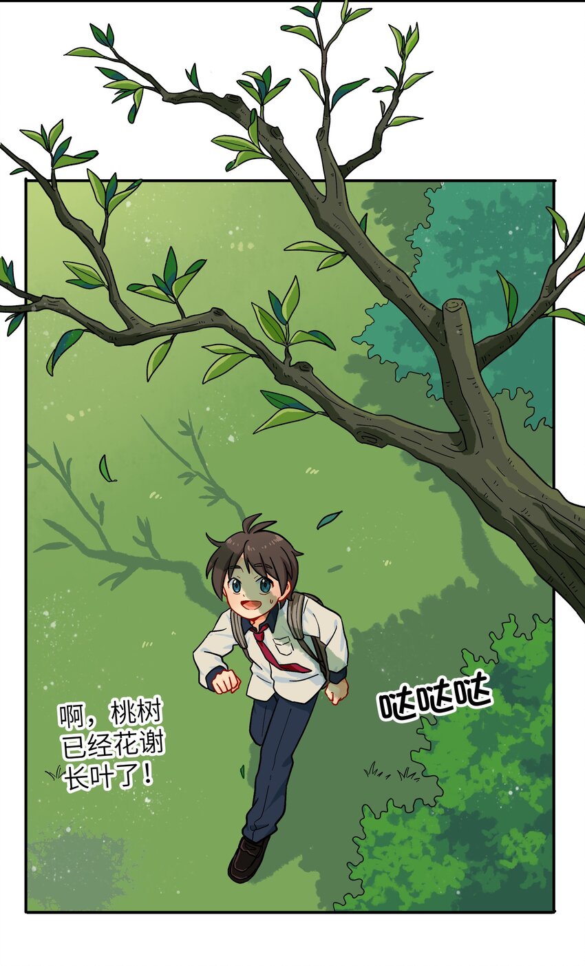 🍜銀狼少年 005 狗的始祖可是狼噢！ 第3页