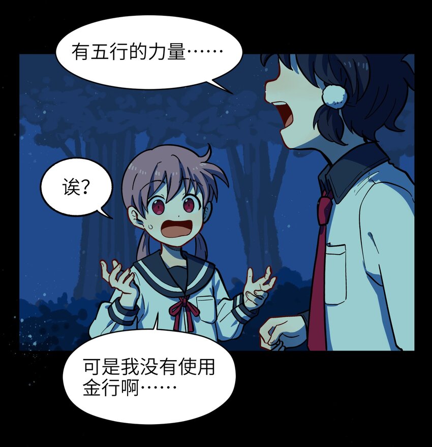 🍜銀狼少年 005 狗的始祖可是狼噢！ 第31页