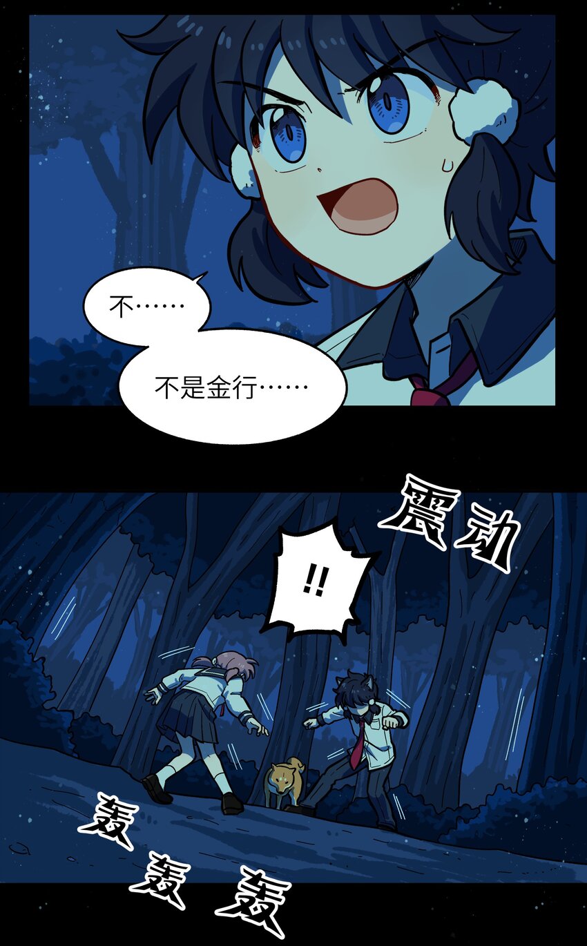 🍜銀狼少年 005 狗的始祖可是狼噢！ 第32页