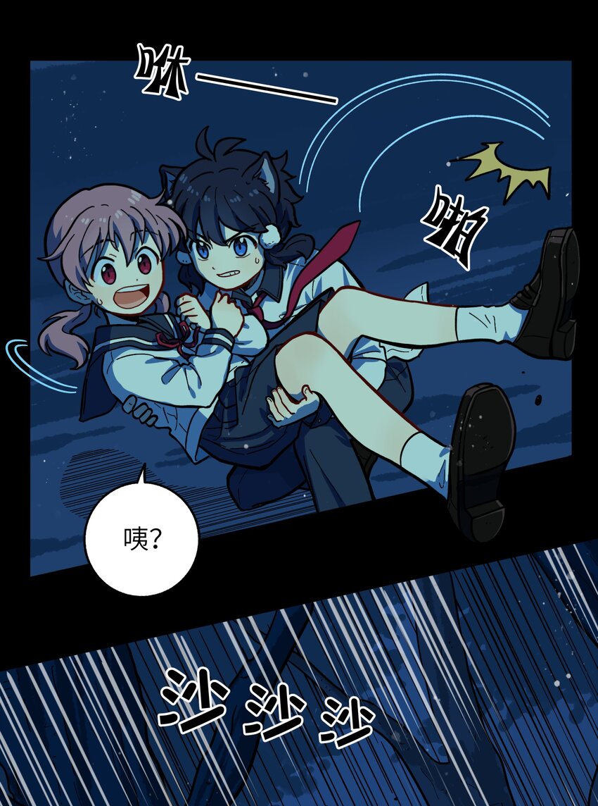 🍜銀狼少年 005 狗的始祖可是狼噢！ 第33页