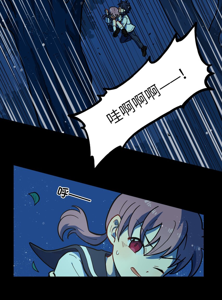 🍜銀狼少年 005 狗的始祖可是狼噢！ 第34页