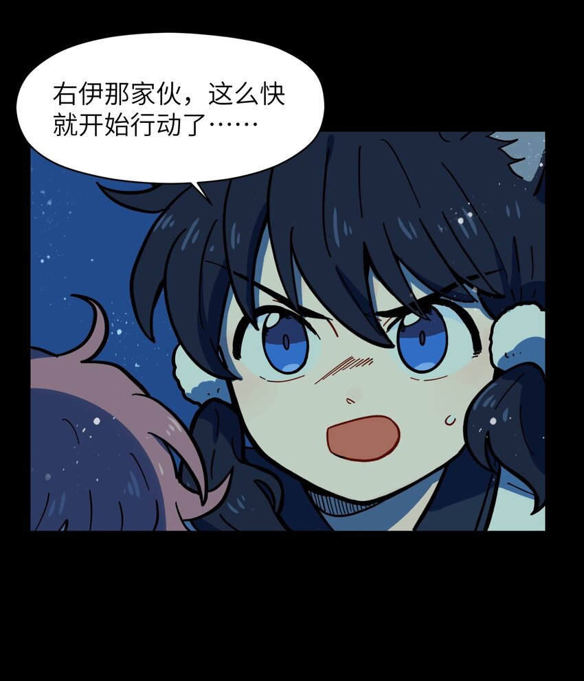 🍜銀狼少年 005 狗的始祖可是狼噢！ 第38页